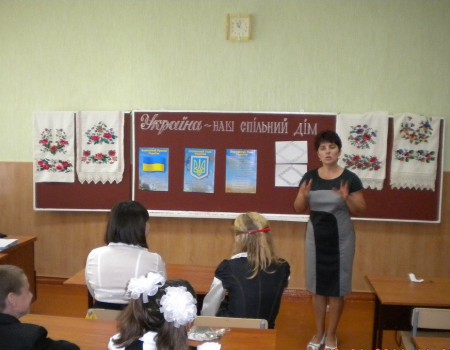 Виховна година